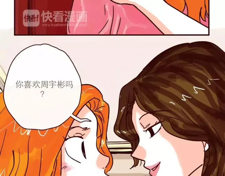 第113 情敌变成邻居 第6页