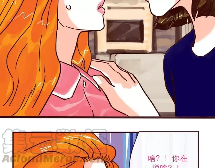 第113 情敌变成邻居 第7页