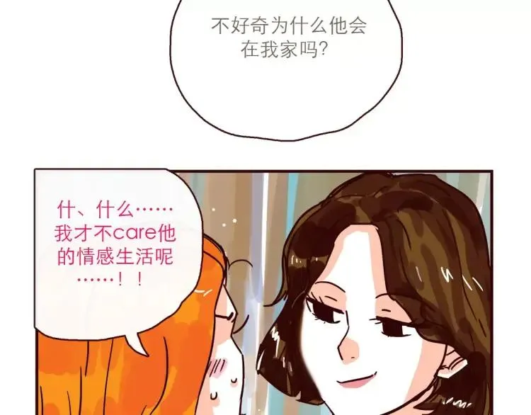 第113 情敌变成邻居 第10页