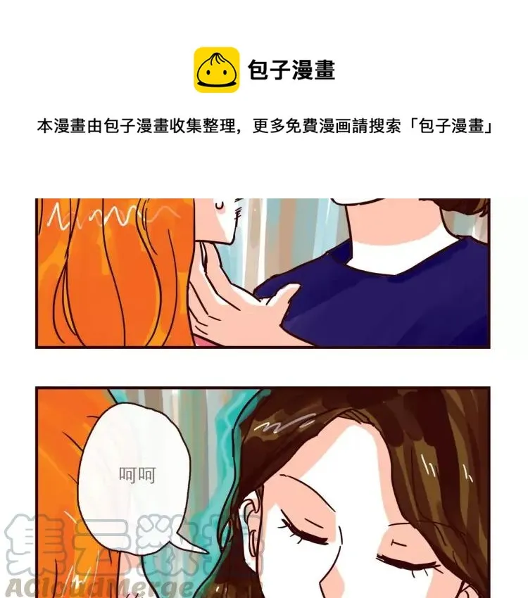 第113 情敌变成邻居 第11页
