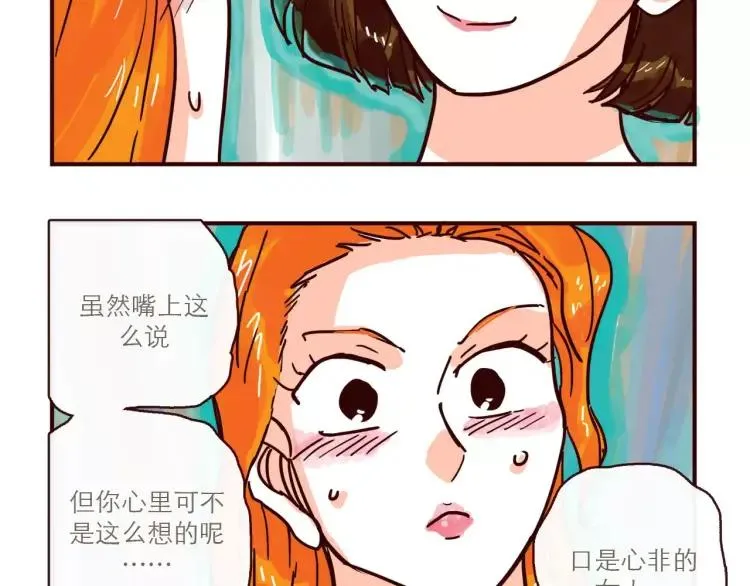 第113 情敌变成邻居 第12页