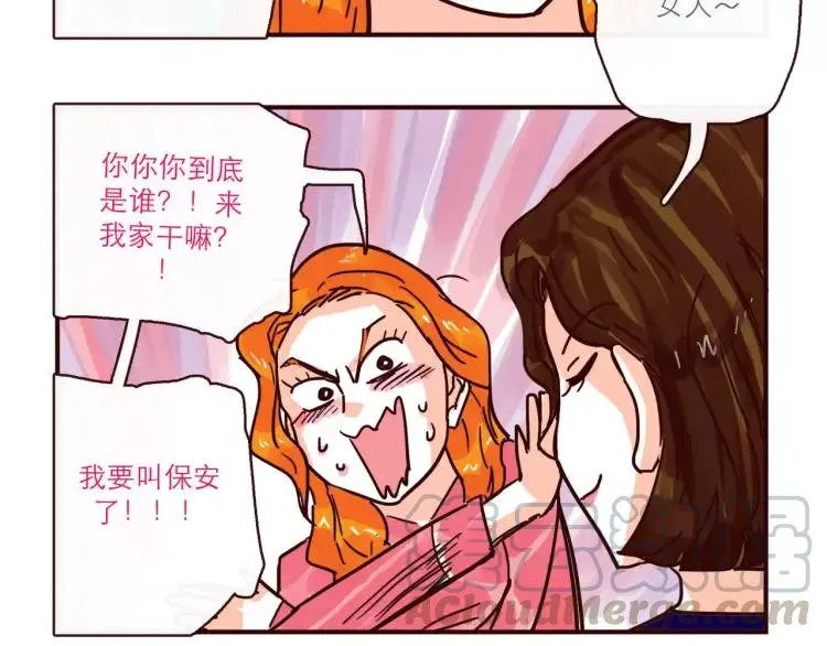 第113 情敌变成邻居 第13页