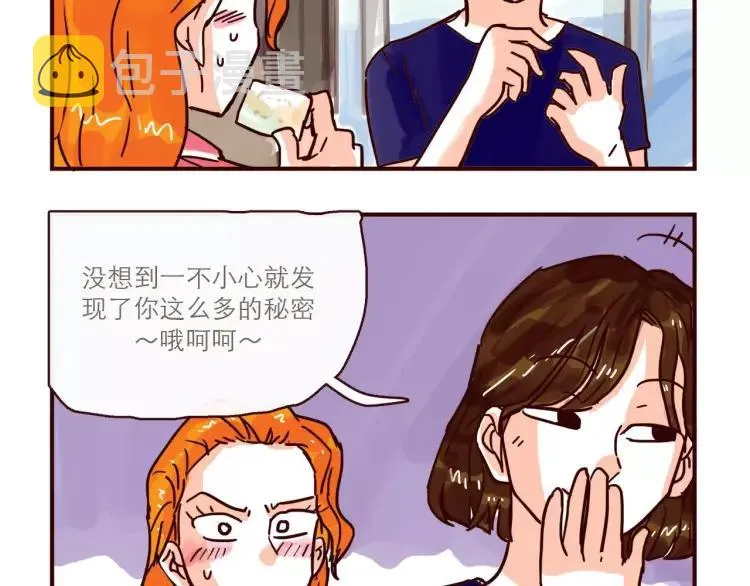第113 情敌变成邻居 第16页