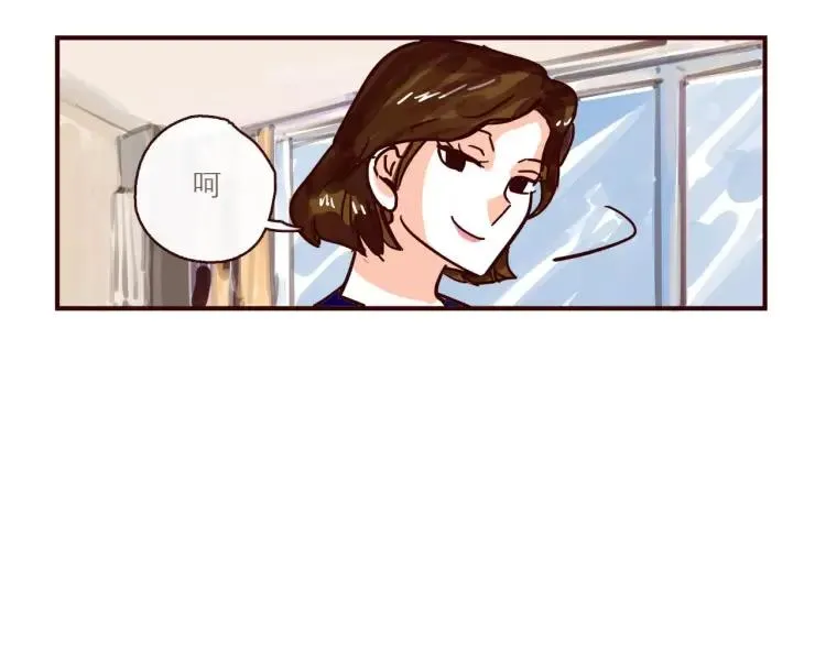第113 情敌变成邻居 第18页
