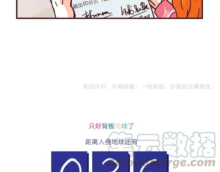 第113 情敌变成邻居 第21页
