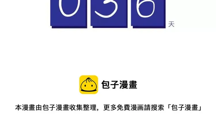 第113 情敌变成邻居 第22页