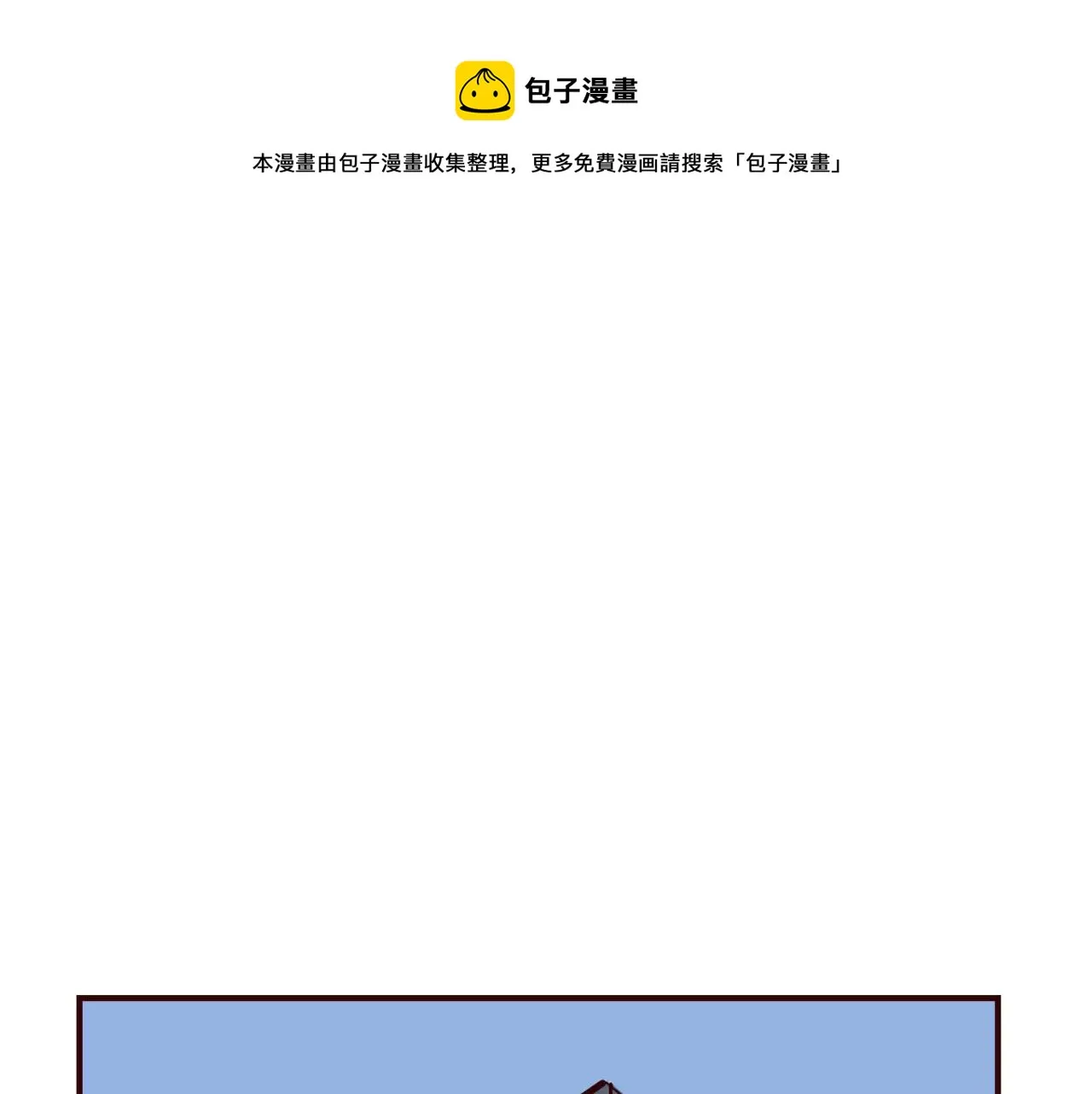 第114话 被洒一脸狗粮 第11页
