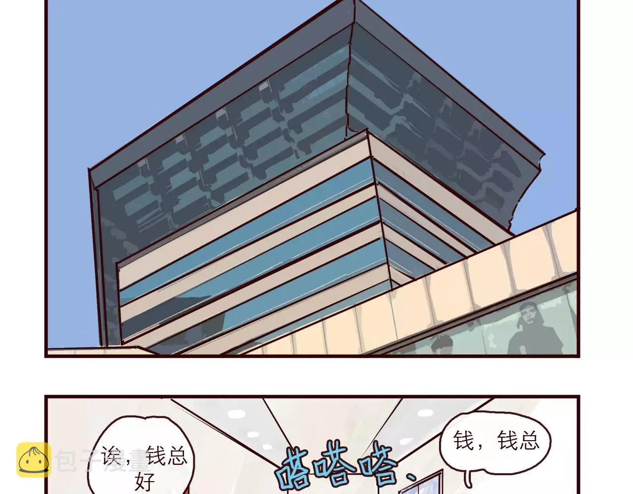 第114话 被洒一脸狗粮 第12页