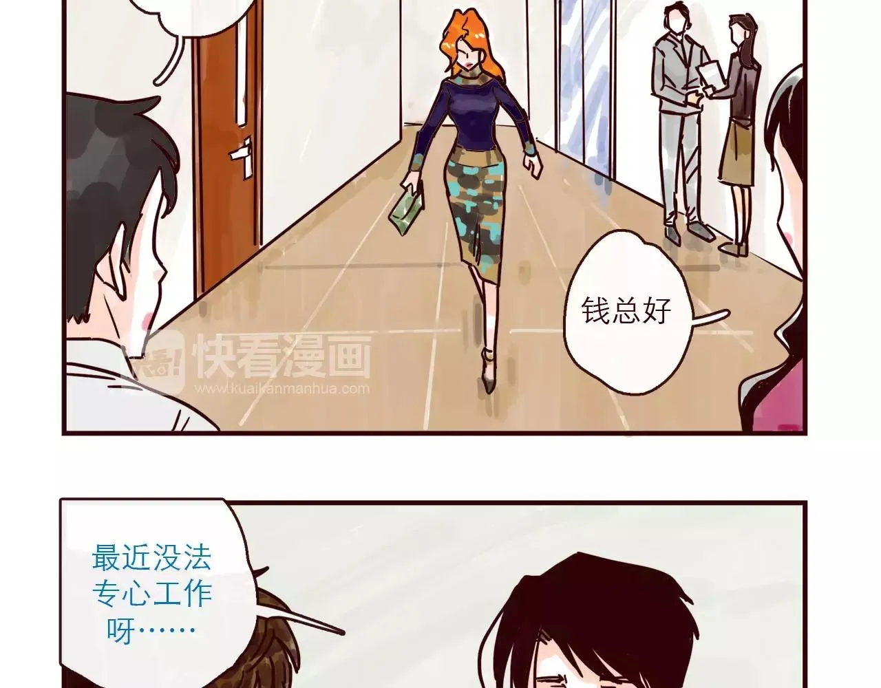 第114话 被洒一脸狗粮 第13页
