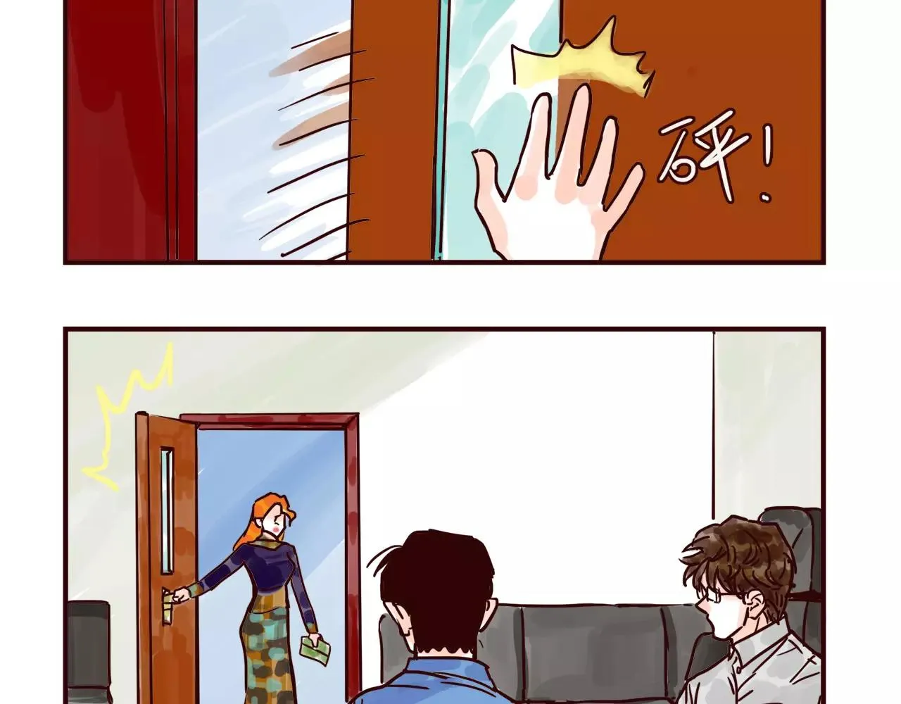 第114话 被洒一脸狗粮 第15页