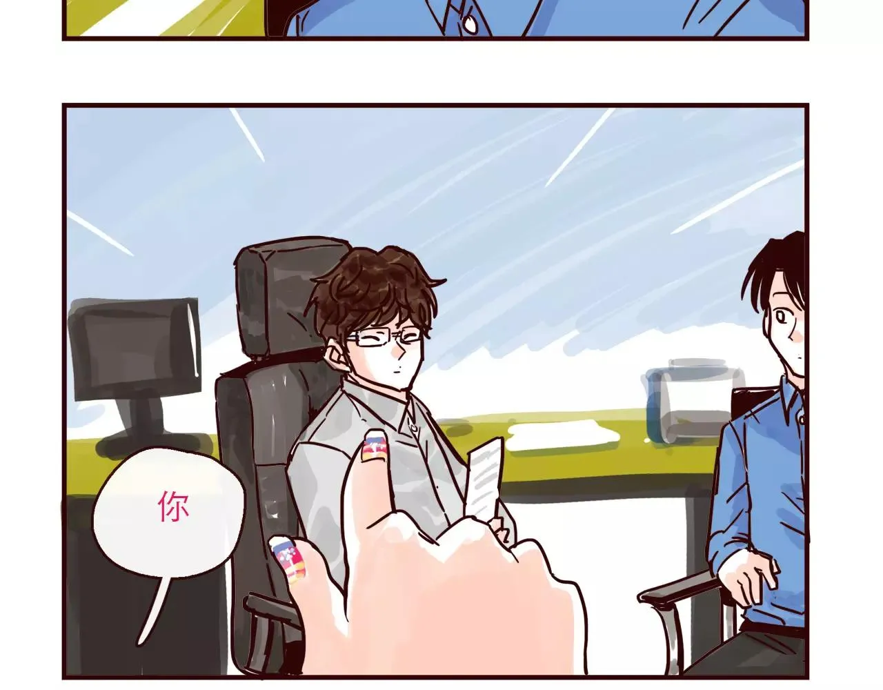 第114话 被洒一脸狗粮 第17页