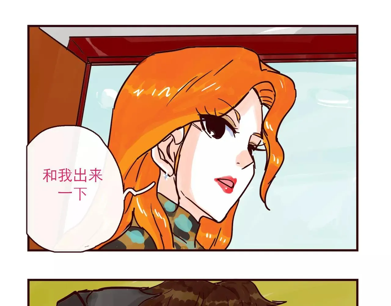 第114话 被洒一脸狗粮 第18页