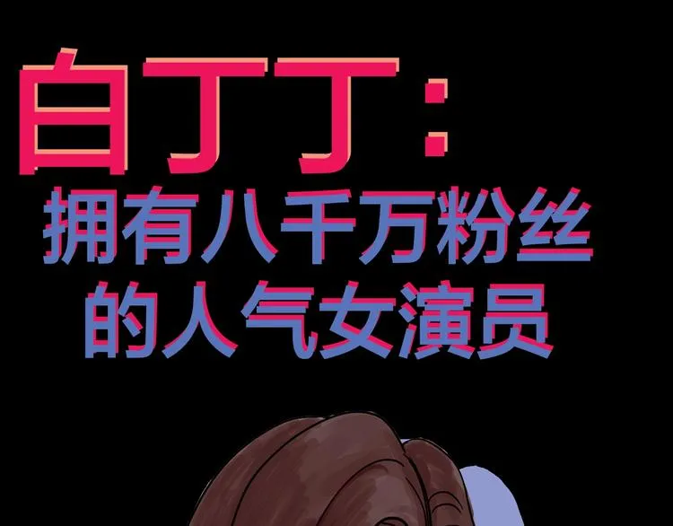 抽纸小jin新作！《欺星客栈》 第1页