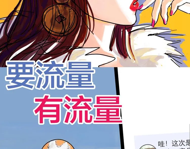 抽纸小jin新作！《欺星客栈》 第4页