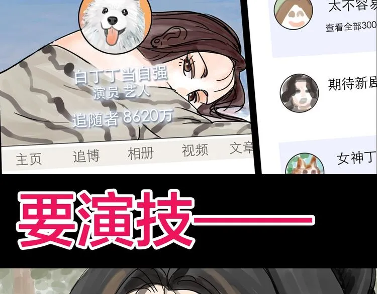 抽纸小jin新作！《欺星客栈》 第5页