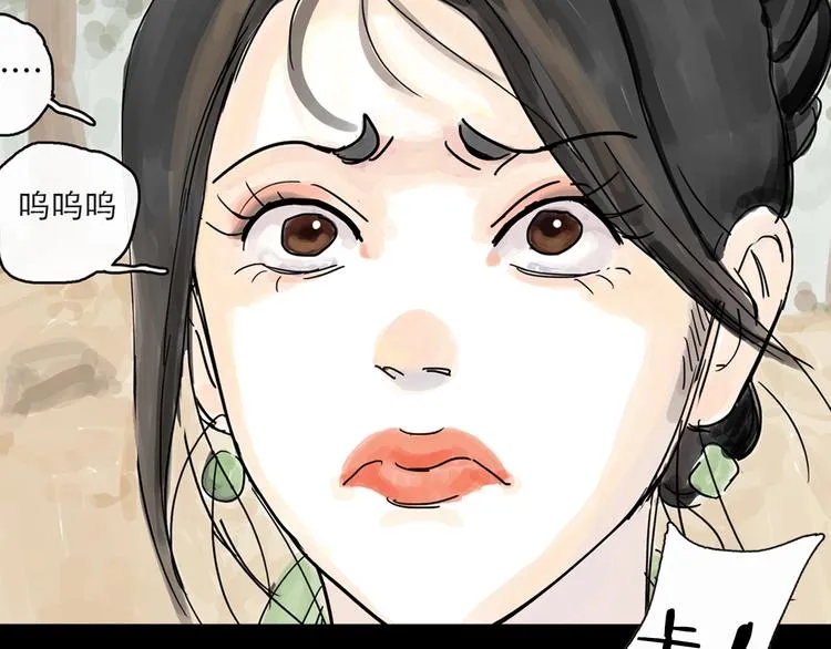 抽纸小jin新作！《欺星客栈》 第6页