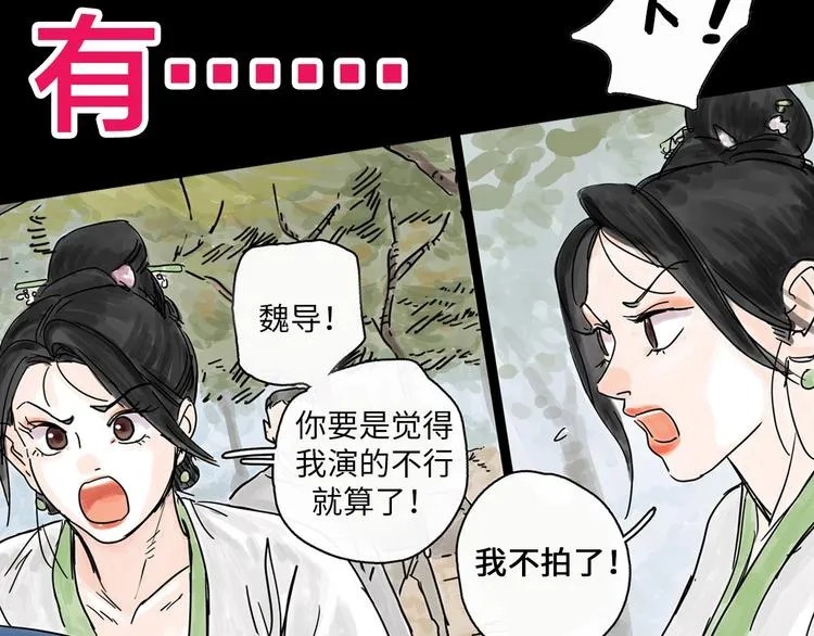 抽纸小jin新作！《欺星客栈》 第7页