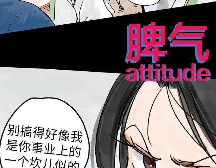 抽纸小jin新作！《欺星客栈》 第8页