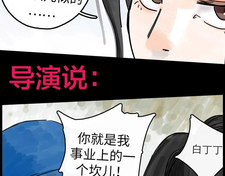 抽纸小jin新作！《欺星客栈》 第9页