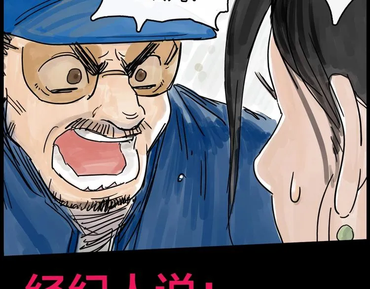 抽纸小jin新作！《欺星客栈》 第10页
