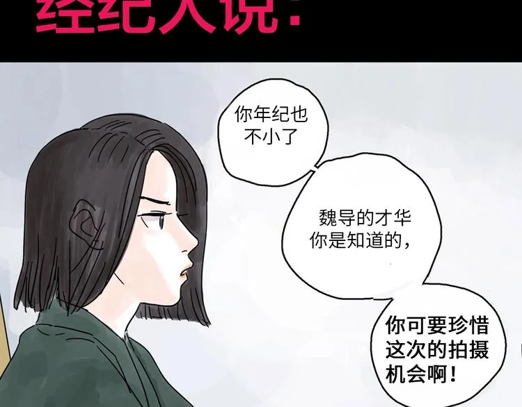 抽纸小jin新作！《欺星客栈》 第11页