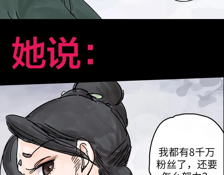 抽纸小jin新作！《欺星客栈》 第12页