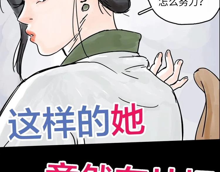 抽纸小jin新作！《欺星客栈》 第13页