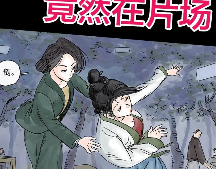抽纸小jin新作！《欺星客栈》 第14页