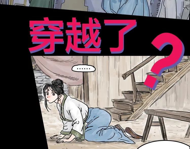 抽纸小jin新作！《欺星客栈》 第15页