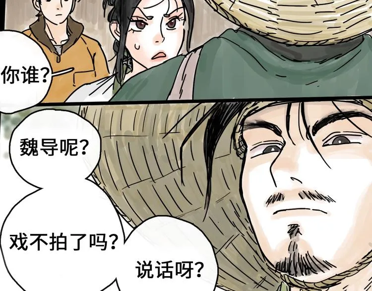 抽纸小jin新作！《欺星客栈》 第17页
