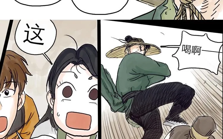 抽纸小jin新作！《欺星客栈》 第18页