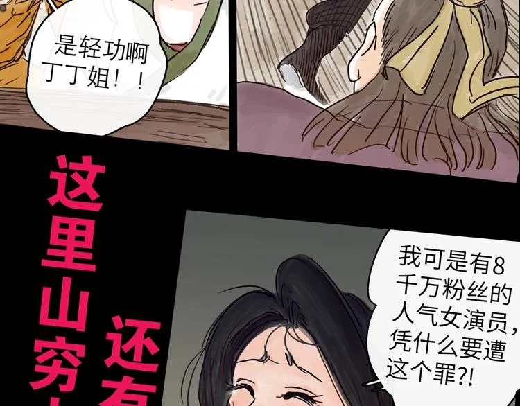 抽纸小jin新作！《欺星客栈》 第19页