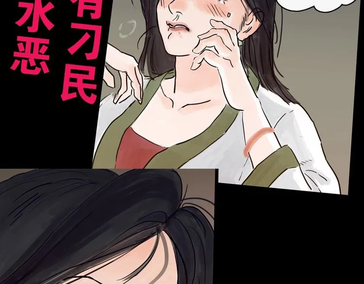 抽纸小jin新作！《欺星客栈》 第20页