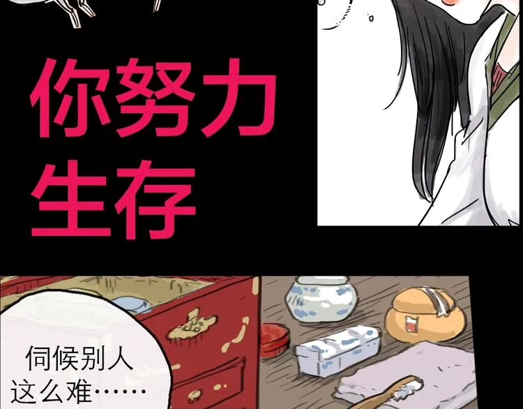 抽纸小jin新作！《欺星客栈》 第24页