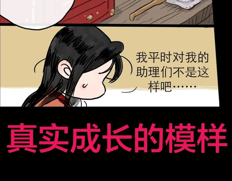 抽纸小jin新作！《欺星客栈》 第25页