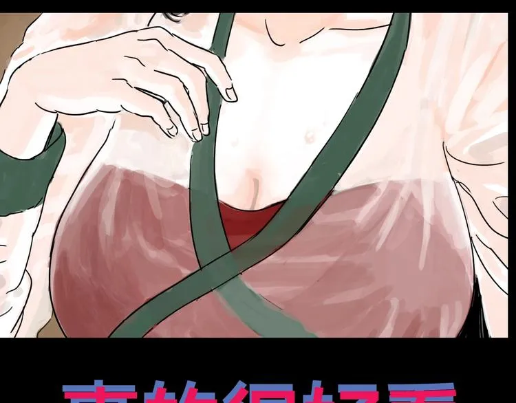抽纸小jin新作！《欺星客栈》 第26页