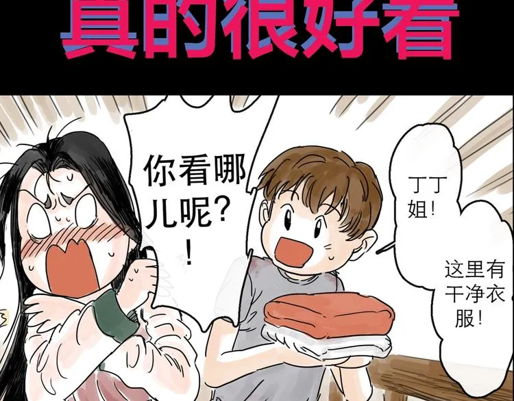 抽纸小jin新作！《欺星客栈》 第27页
