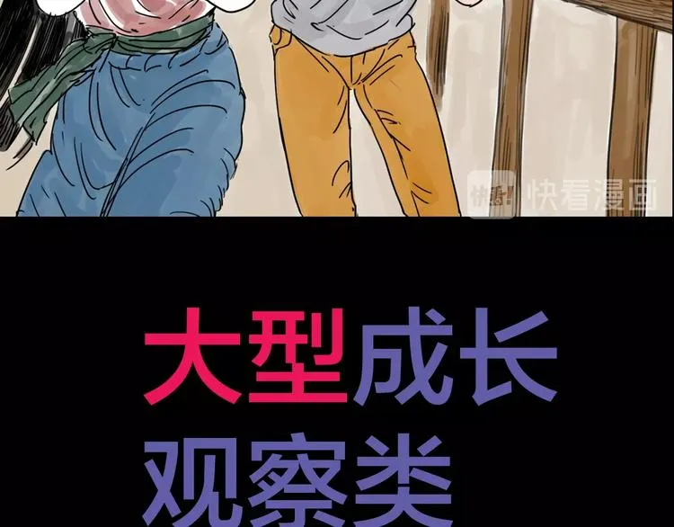 抽纸小jin新作！《欺星客栈》 第28页