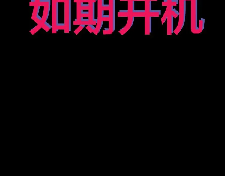 抽纸小jin新作！《欺星客栈》 第31页