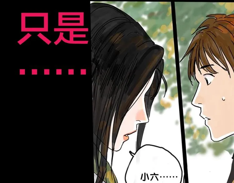 抽纸小jin新作！《欺星客栈》 第32页