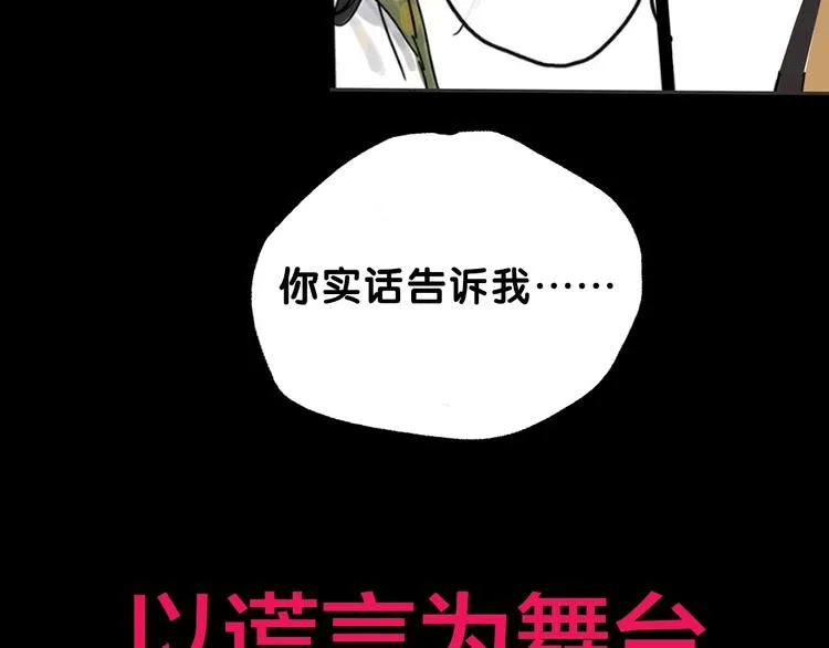 抽纸小jin新作！《欺星客栈》 第33页