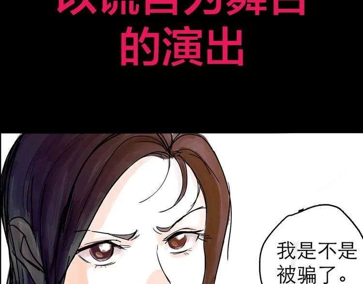 抽纸小jin新作！《欺星客栈》 第34页