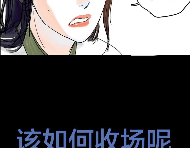 抽纸小jin新作！《欺星客栈》 第35页