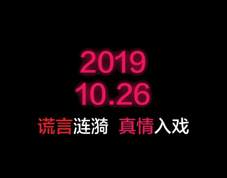 抽纸小jin新作！《欺星客栈》 第37页