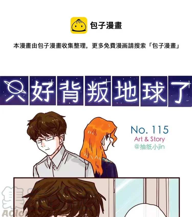 第115话 不忍直视的真相 第1页