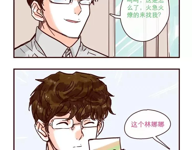 第115话 不忍直视的真相 第2页