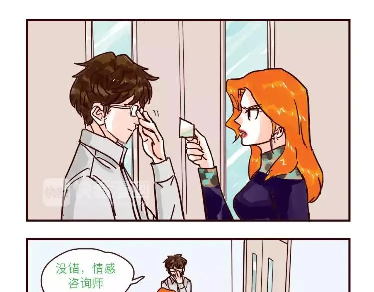 第115话 不忍直视的真相 第4页