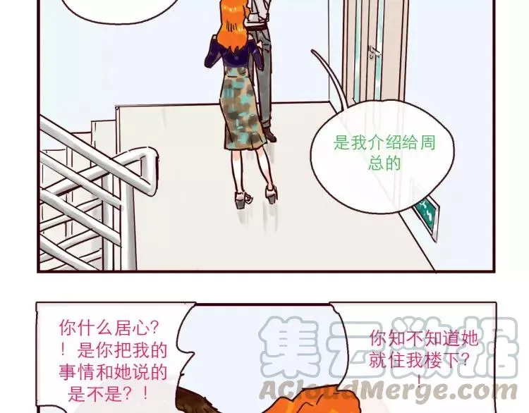 第115话 不忍直视的真相 第5页