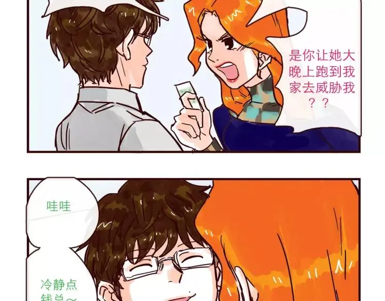 第115话 不忍直视的真相 第6页