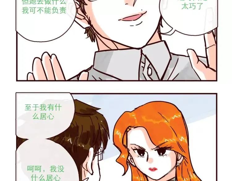 第115话 不忍直视的真相 第8页